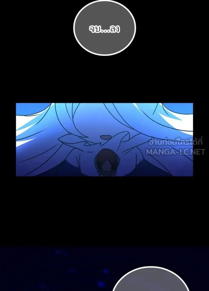 Hidden Class Gravity User ตอนที่ 51 102