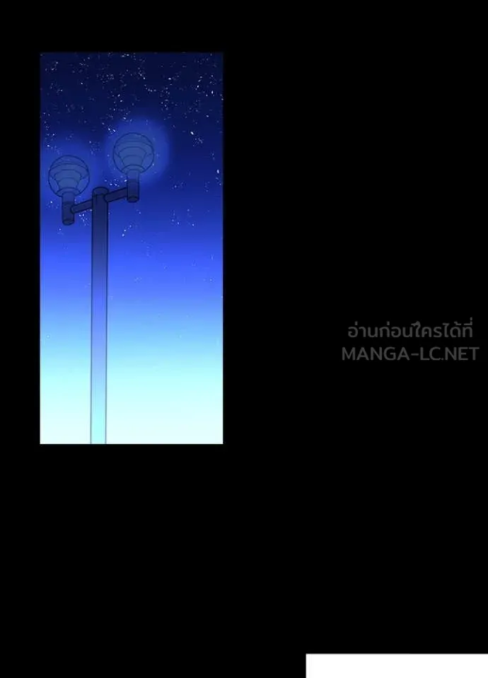 Hidden Class Gravity User ตอนที่ 51 106
