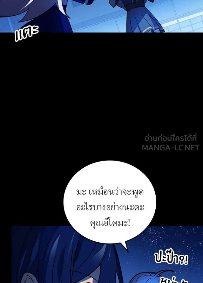 Hidden Class Gravity User ตอนที่ 51 100