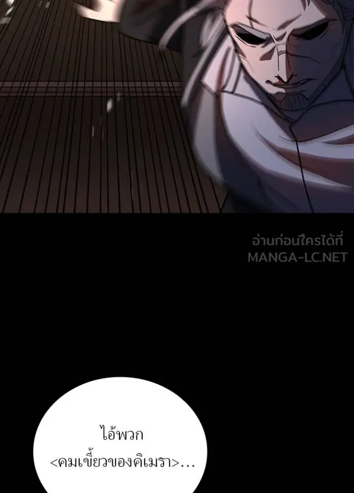 Hidden Class Gravity User ตอนที่ 51 109