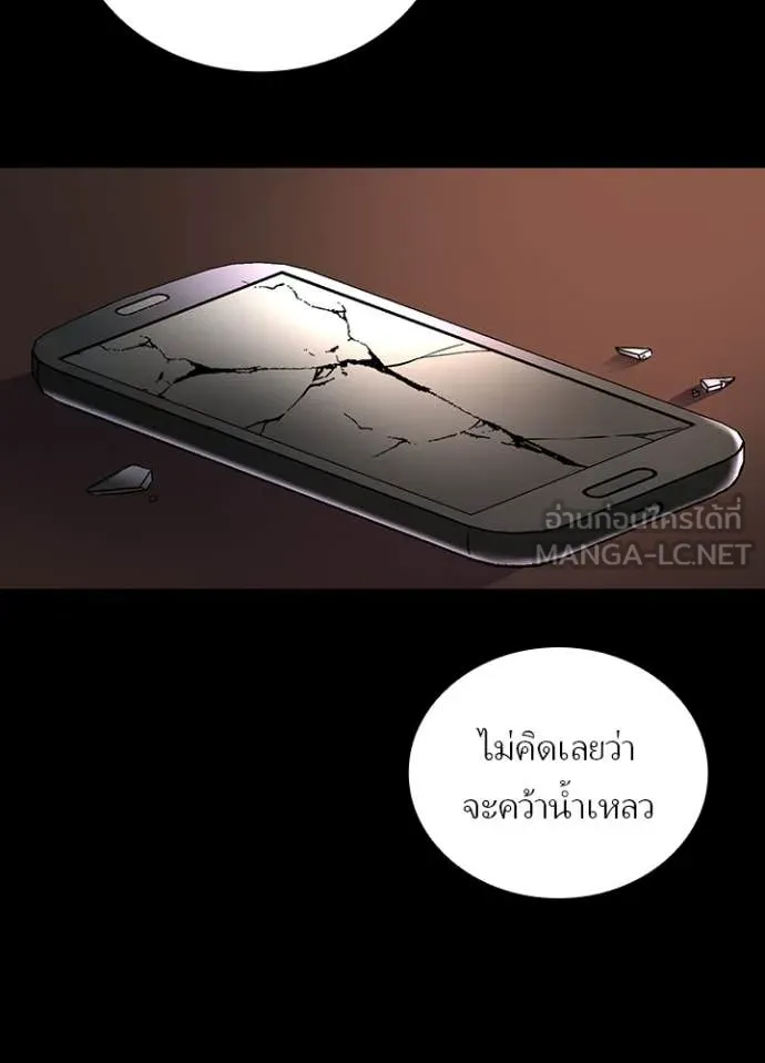 Hidden Class Gravity User ตอนที่ 51 110