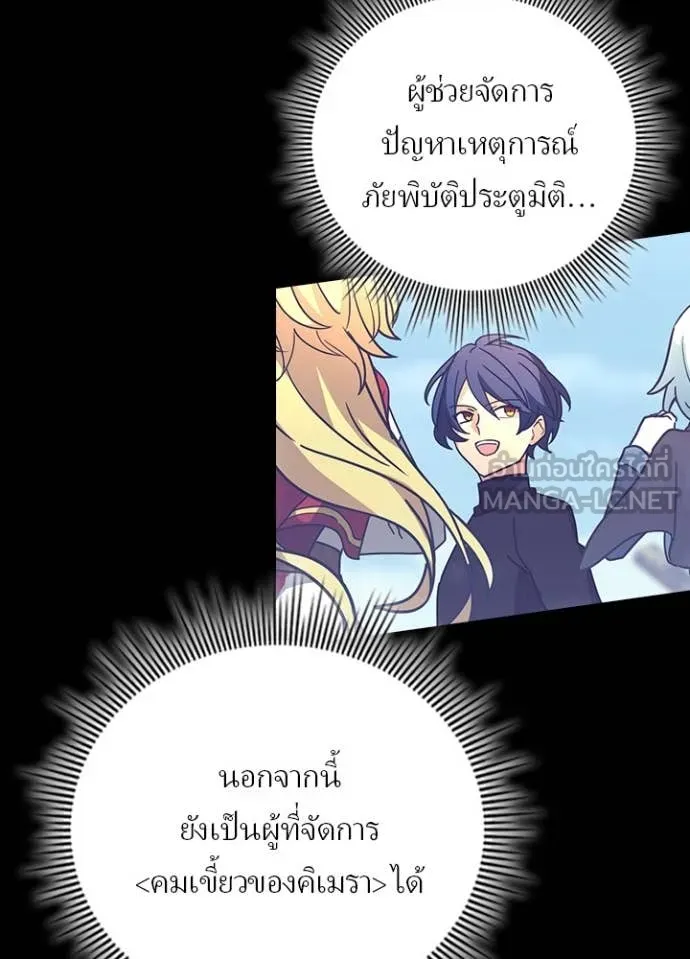 Hidden Class Gravity User ตอนที่ 51 114