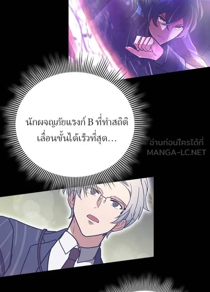 Hidden Class Gravity User ตอนที่ 51 113