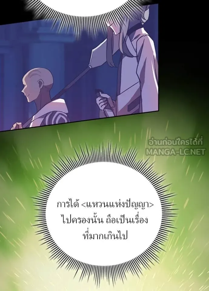 Hidden Class Gravity User ตอนที่ 51 115