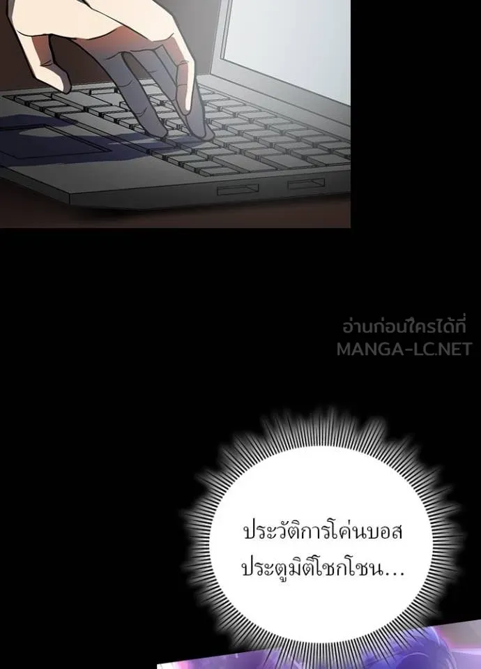 Hidden Class Gravity User ตอนที่ 51 112