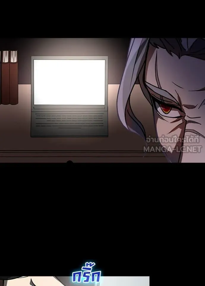 Hidden Class Gravity User ตอนที่ 51 111