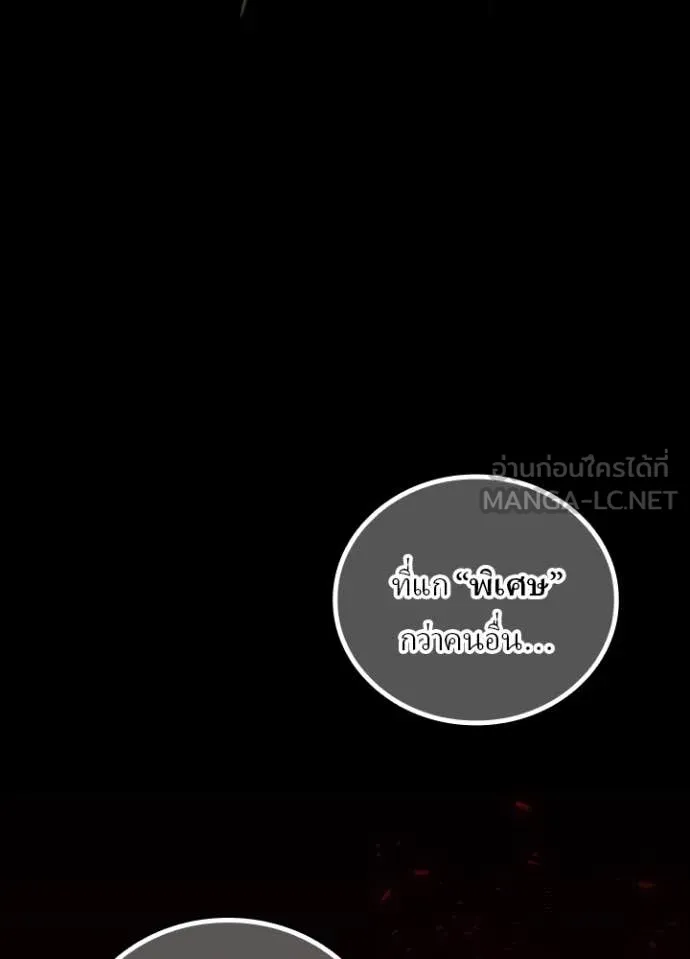 Hidden Class Gravity User ตอนที่ 51 117