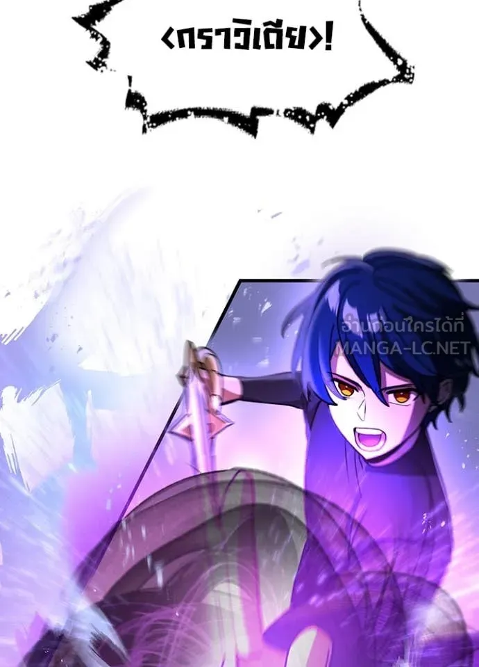 Hidden Class Gravity User ตอนที่ 52 5