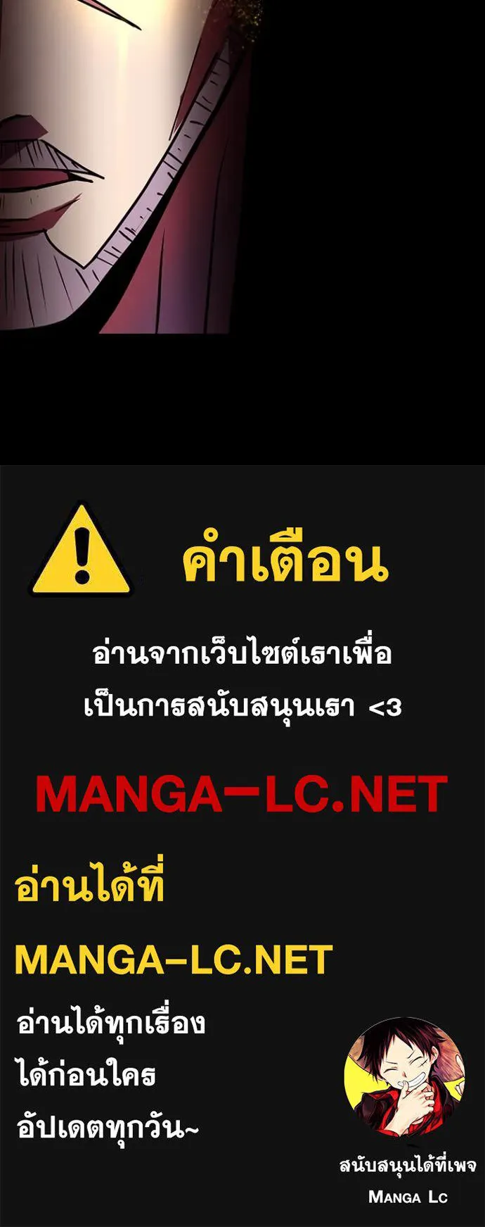 Hidden Class Gravity User ตอนที่ 51 121