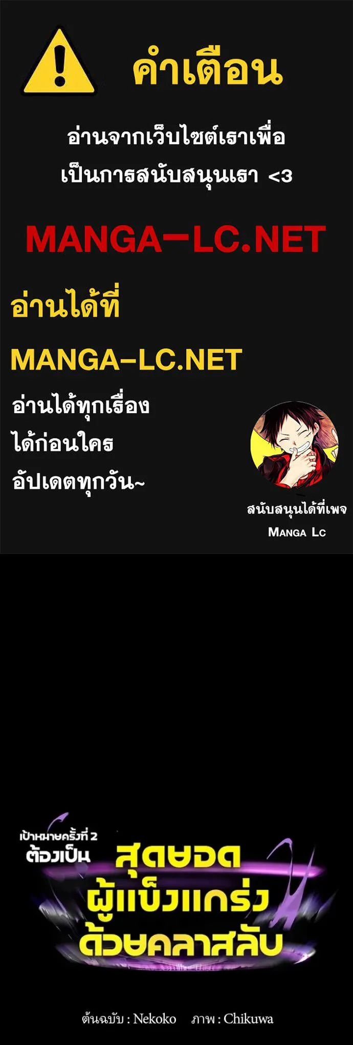 Hidden Class Gravity User ตอนที่ 52 1