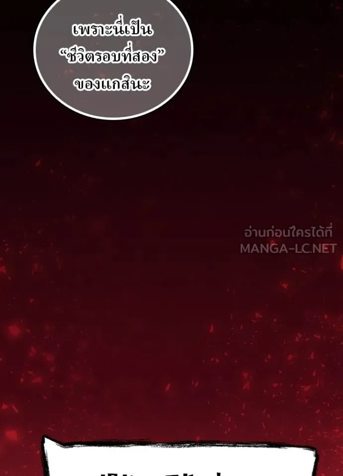 Hidden Class Gravity User ตอนที่ 51 118
