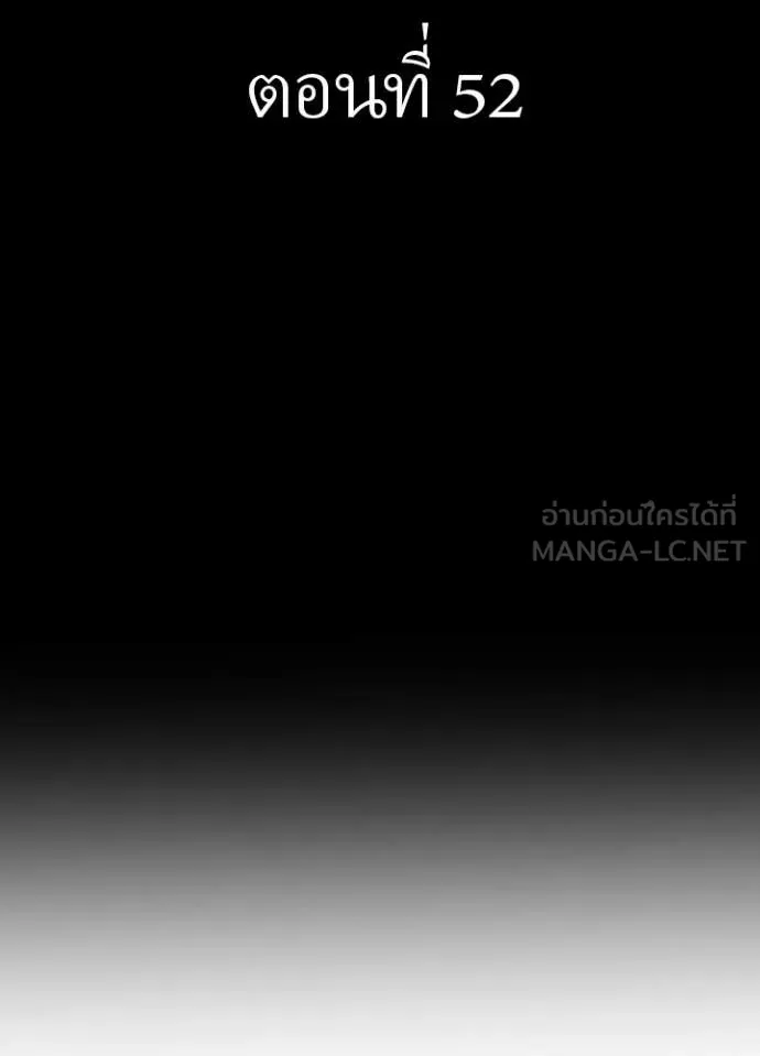 Hidden Class Gravity User ตอนที่ 52 2