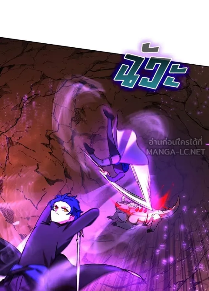 Hidden Class Gravity User ตอนที่ 52 8