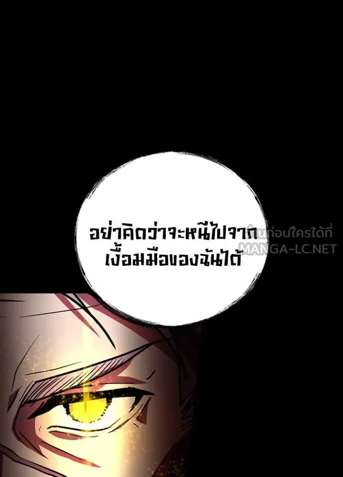 Hidden Class Gravity User ตอนที่ 51 120