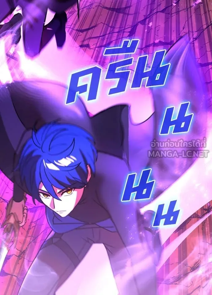 Hidden Class Gravity User ตอนที่ 52 9