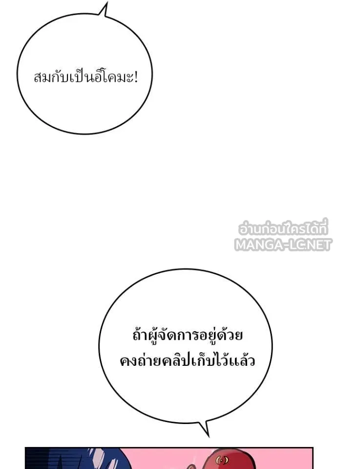 Hidden Class Gravity User ตอนที่ 52 12
