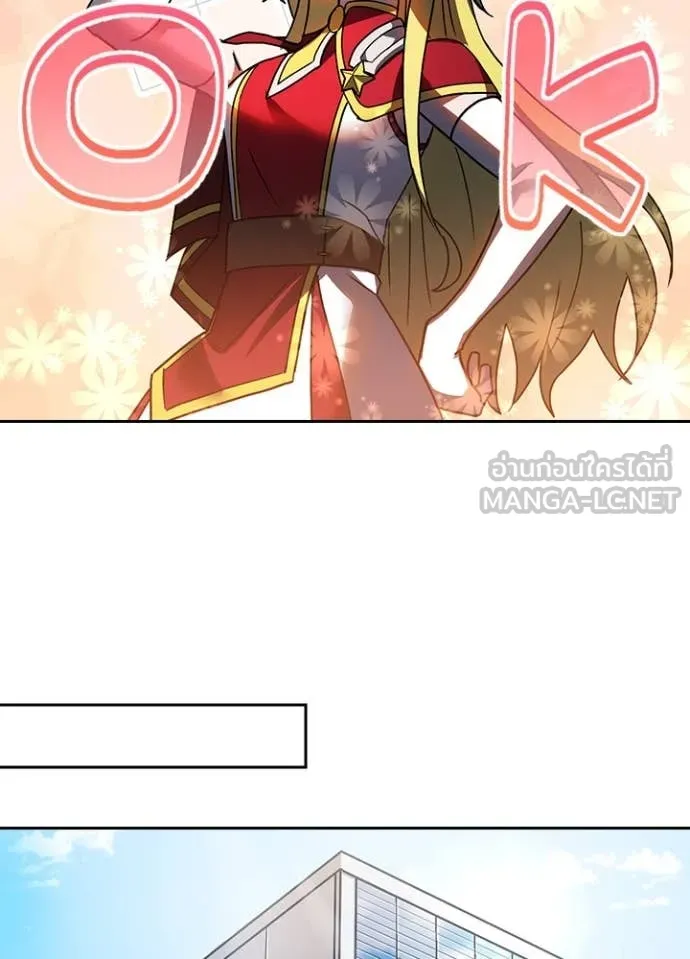 Hidden Class Gravity User ตอนที่ 52 17