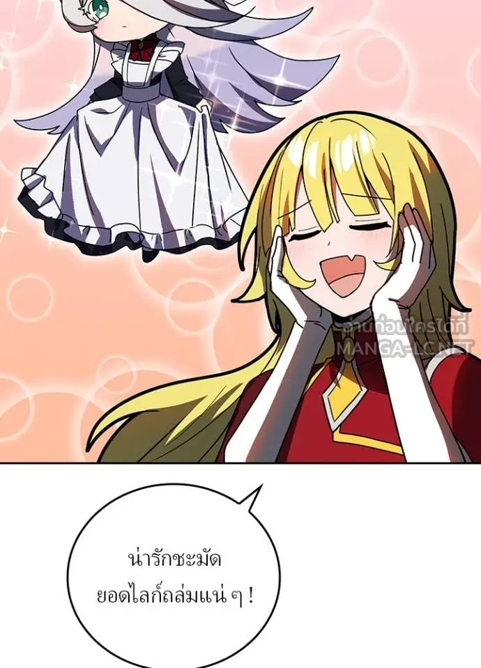 Hidden Class Gravity User ตอนที่ 52 25