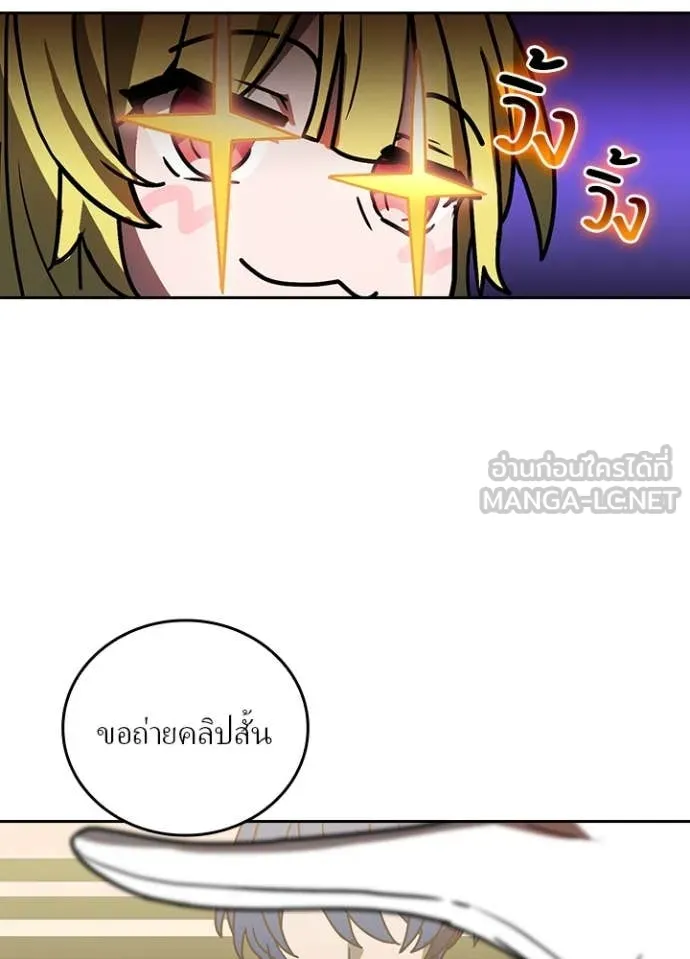 Hidden Class Gravity User ตอนที่ 52 22