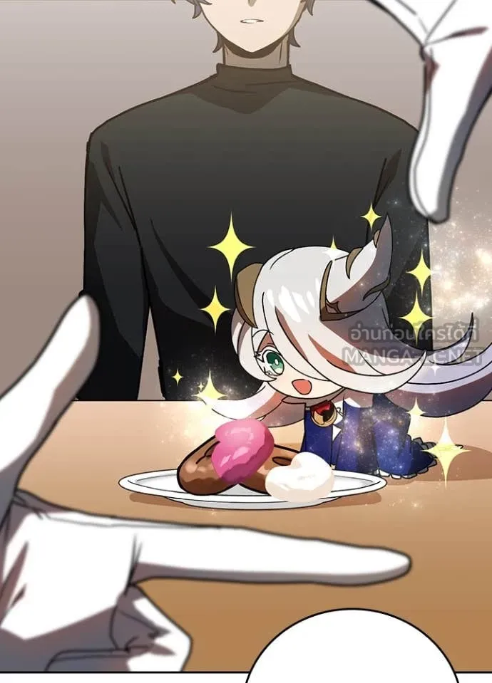 Hidden Class Gravity User ตอนที่ 52 23