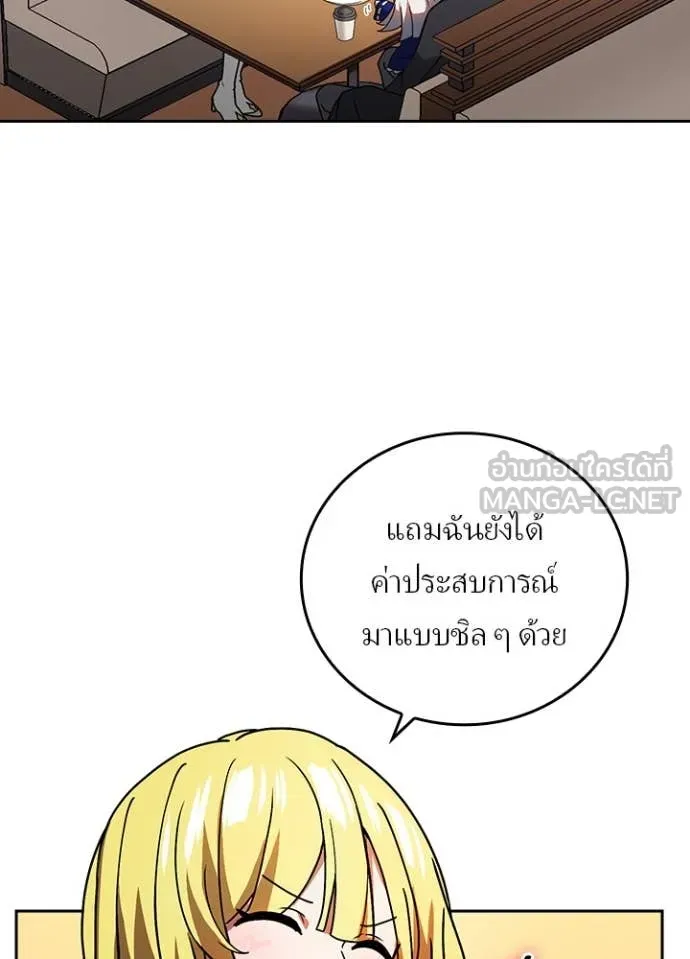 Hidden Class Gravity User ตอนที่ 52 20