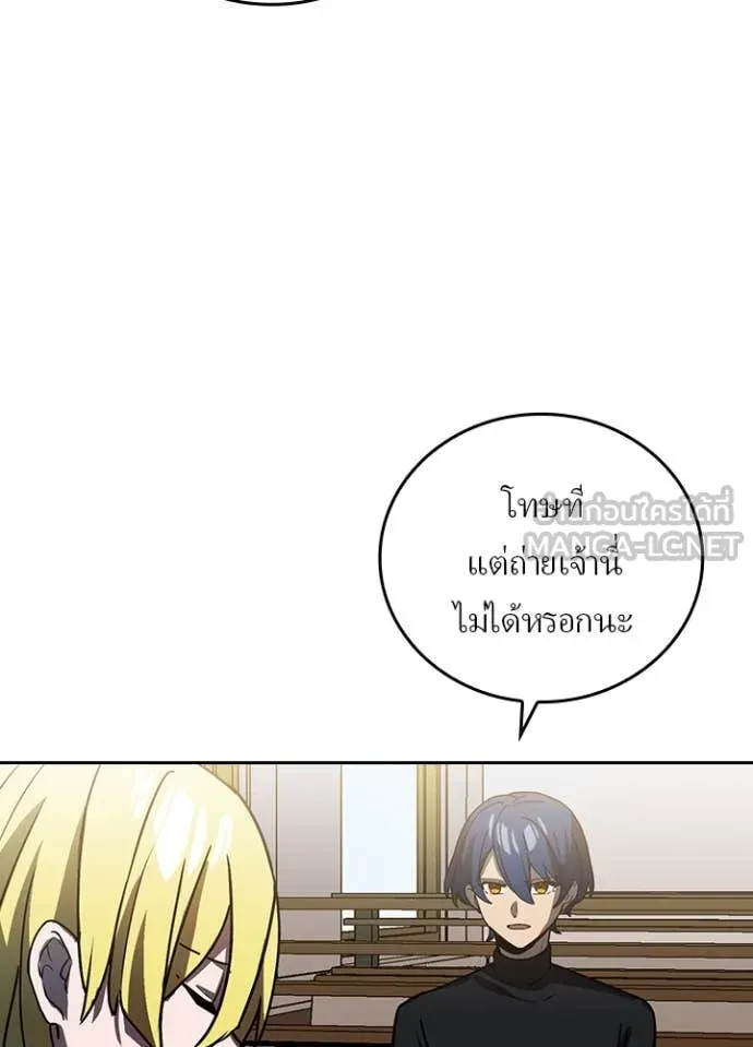 Hidden Class Gravity User ตอนที่ 52 26