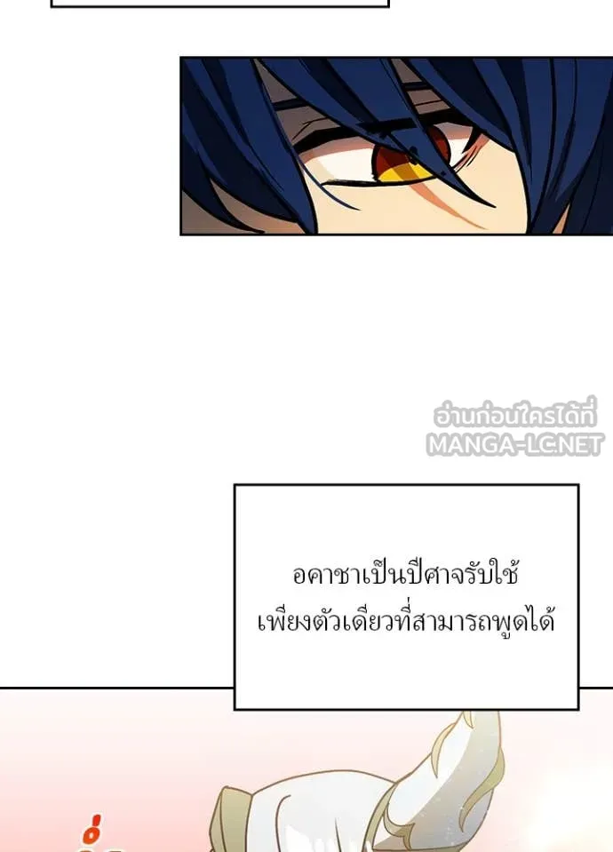 Hidden Class Gravity User ตอนที่ 52 28