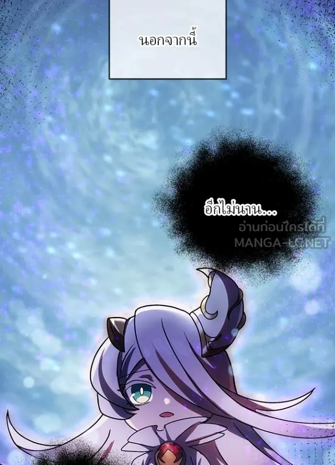 Hidden Class Gravity User ตอนที่ 52 31
