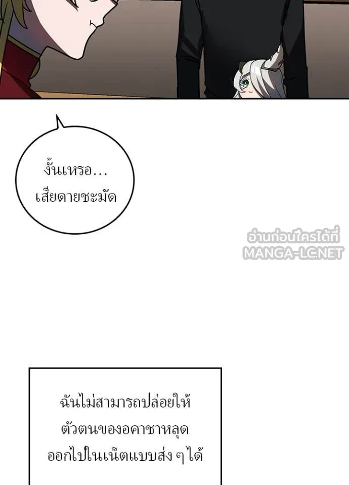 Hidden Class Gravity User ตอนที่ 52 27