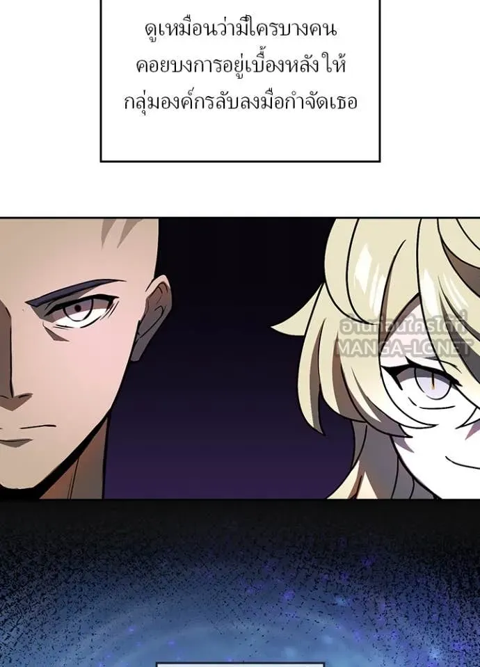Hidden Class Gravity User ตอนที่ 52 30