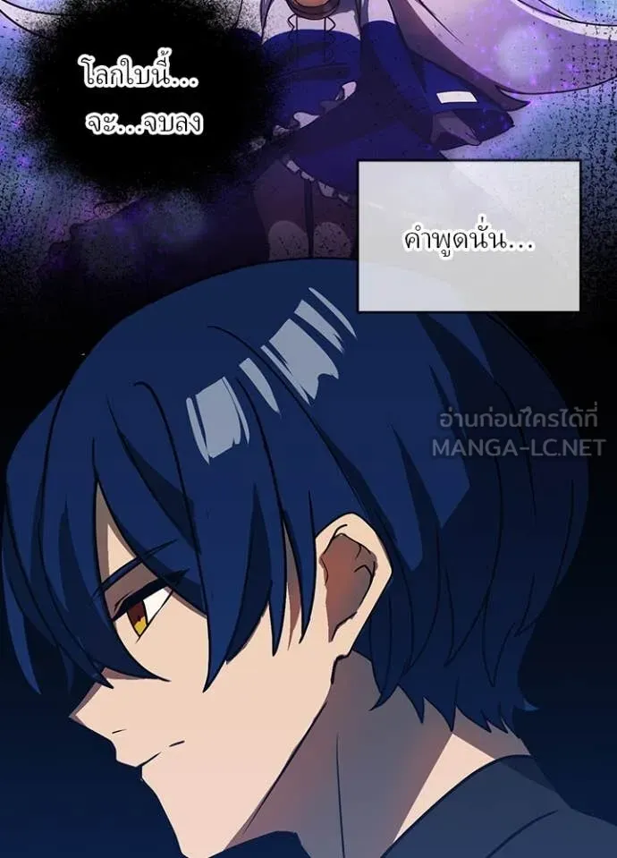 Hidden Class Gravity User ตอนที่ 52 32