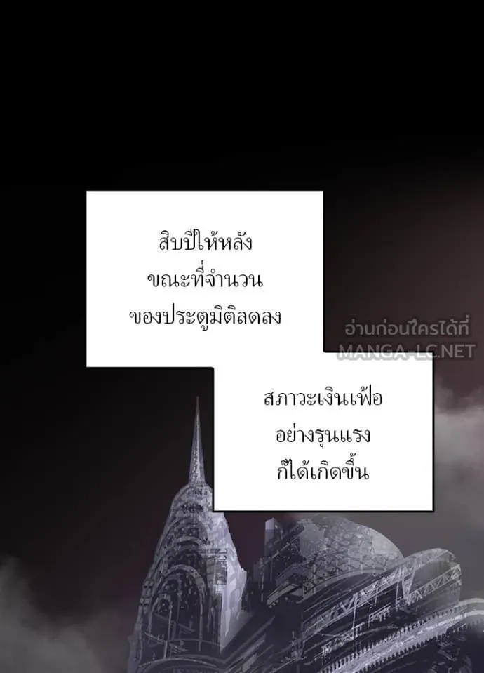 Hidden Class Gravity User ตอนที่ 52 39