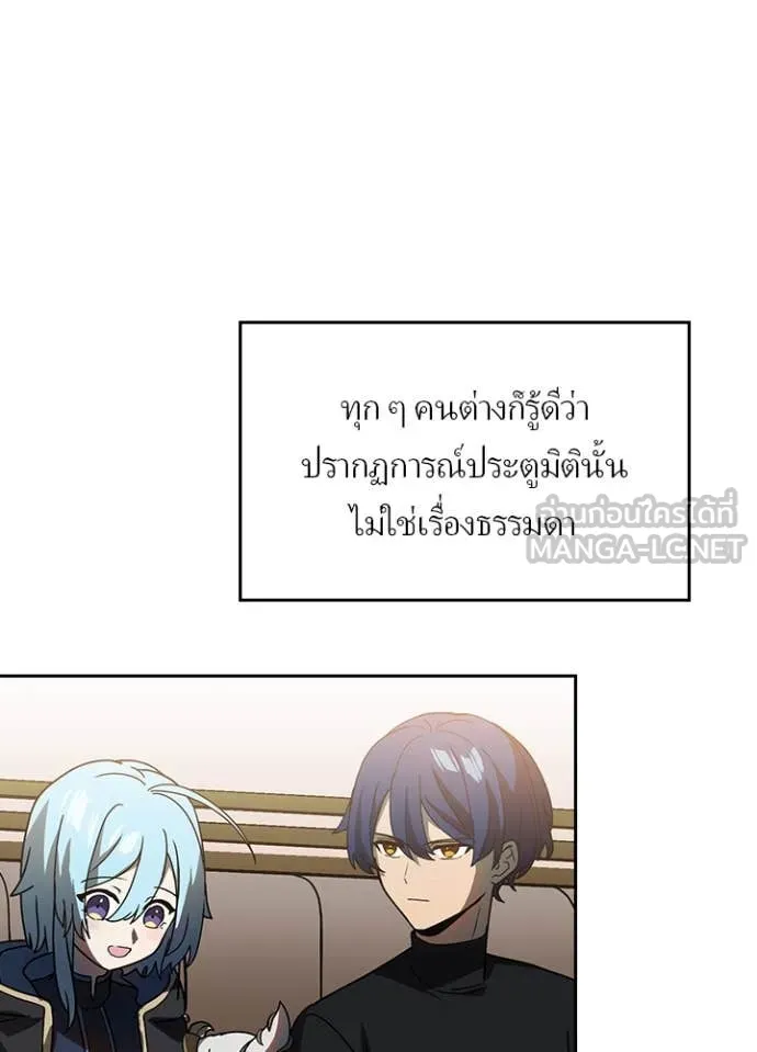 Hidden Class Gravity User ตอนที่ 52 35