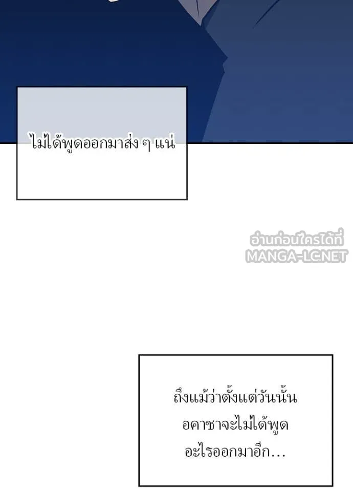 Hidden Class Gravity User ตอนที่ 52 33