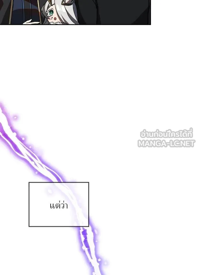 Hidden Class Gravity User ตอนที่ 52 36