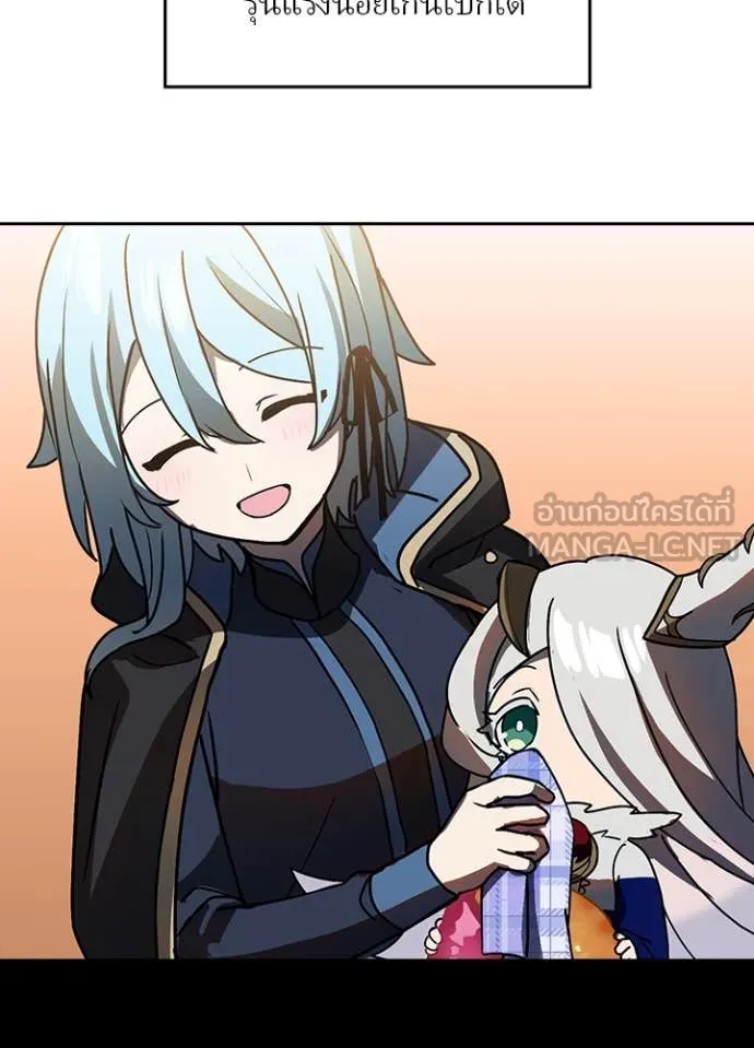 Hidden Class Gravity User ตอนที่ 52 38