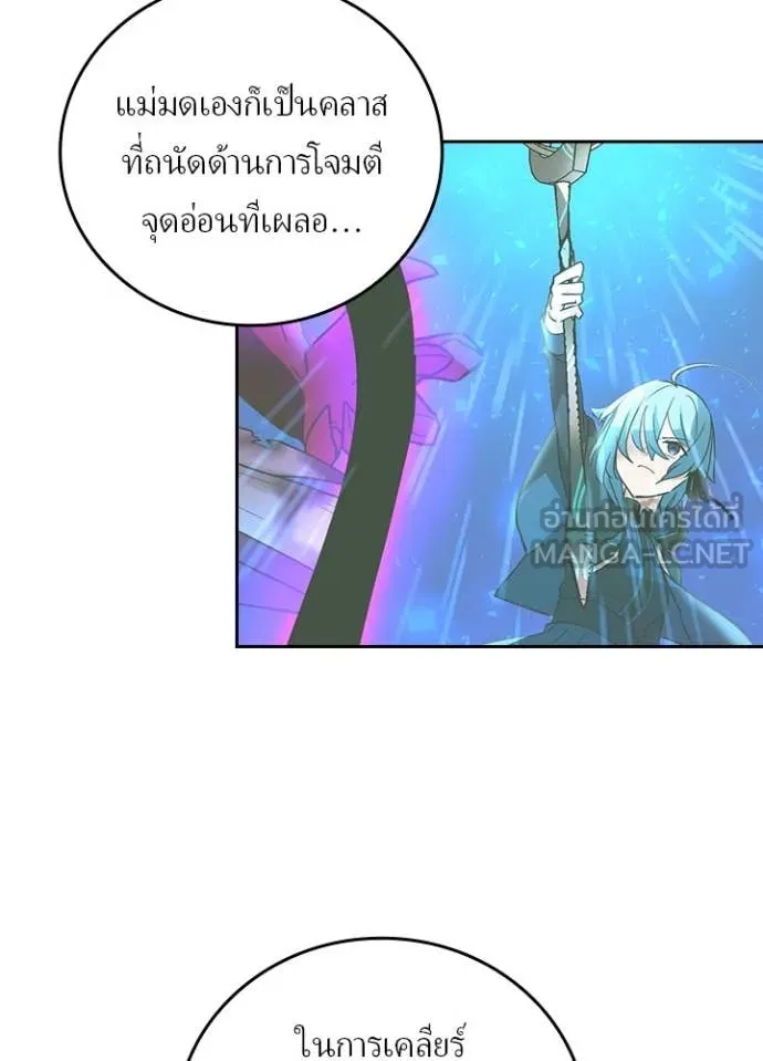 Hidden Class Gravity User ตอนที่ 52 49