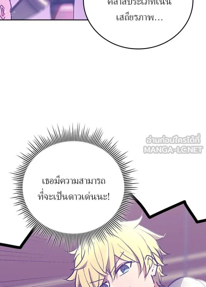 Hidden Class Gravity User ตอนที่ 52 52