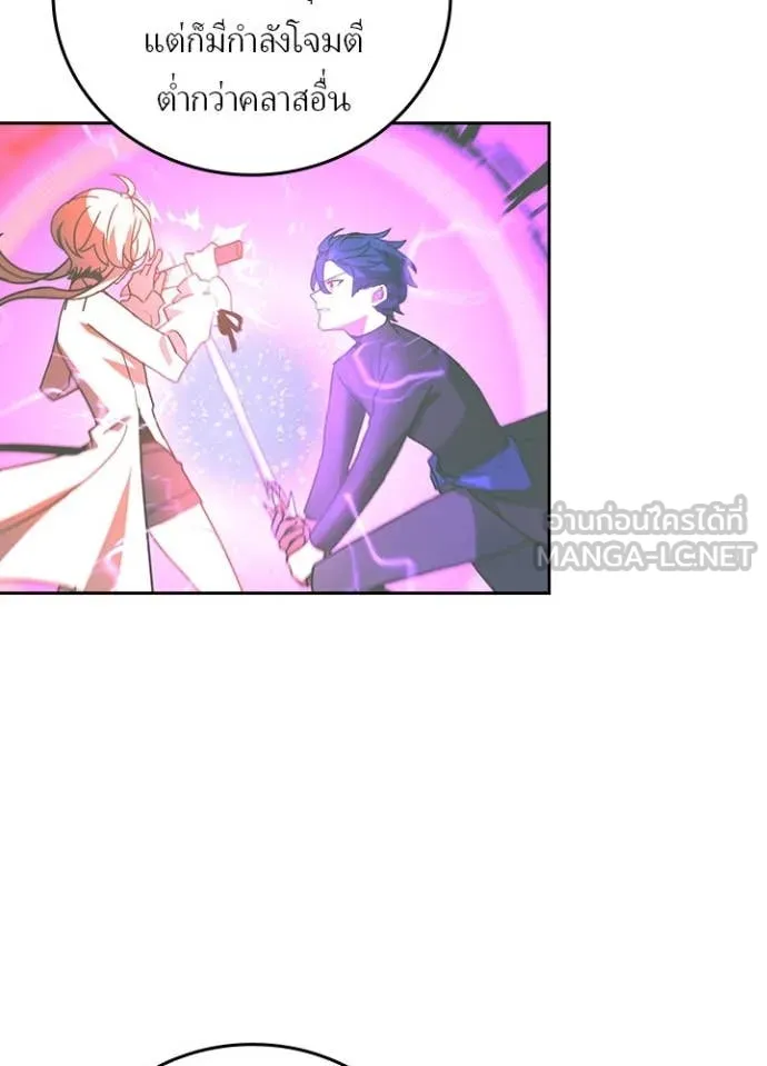 Hidden Class Gravity User ตอนที่ 52 48