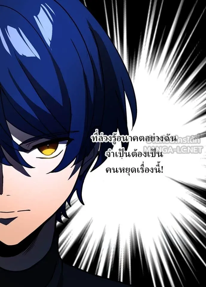 Hidden Class Gravity User ตอนที่ 52 43