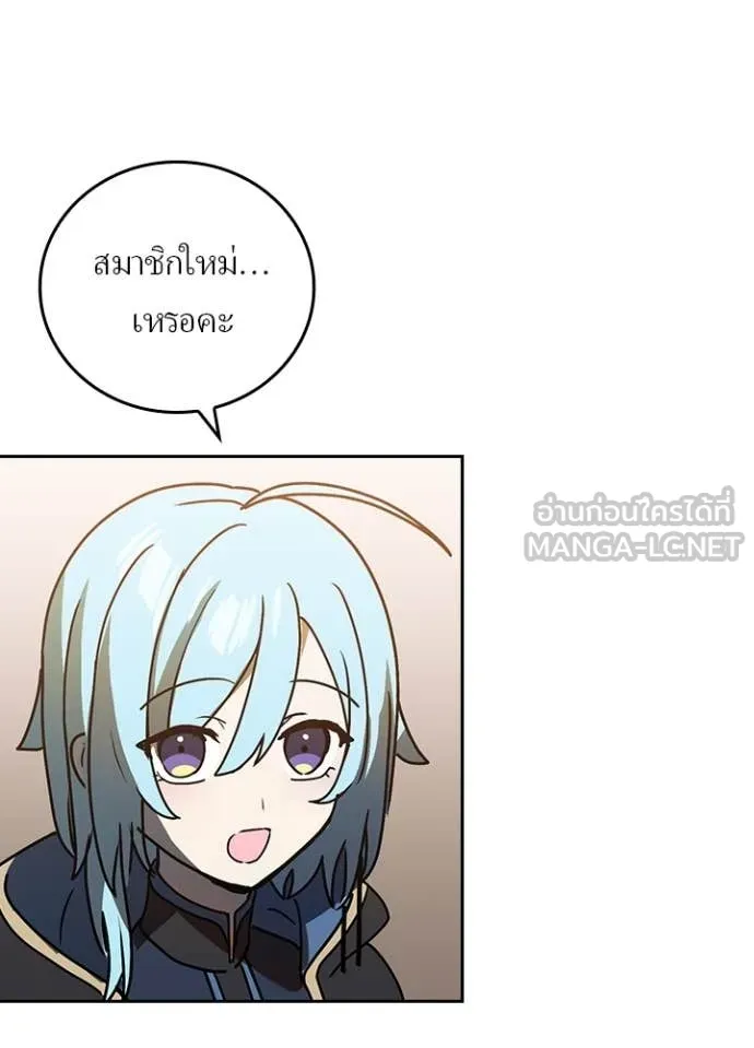 Hidden Class Gravity User ตอนที่ 52 46