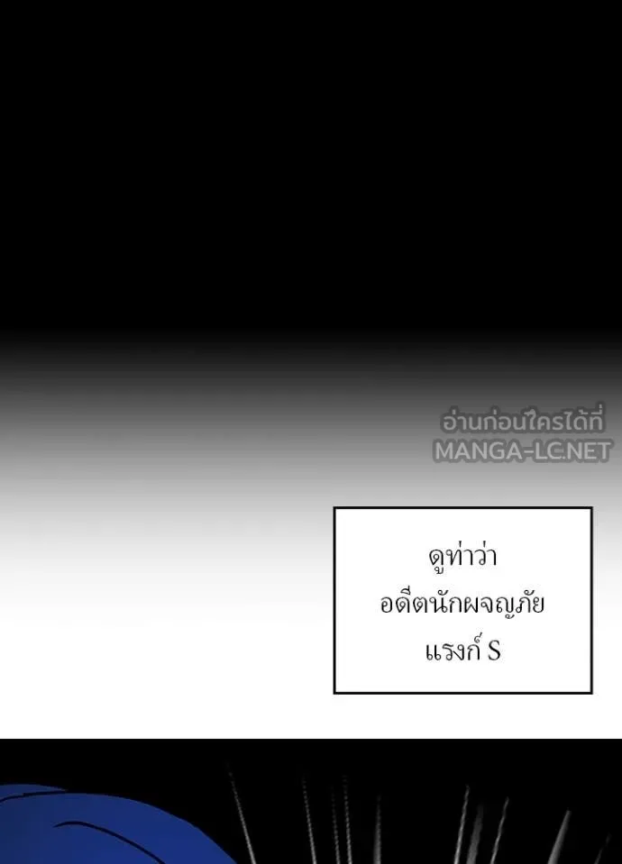 Hidden Class Gravity User ตอนที่ 52 42