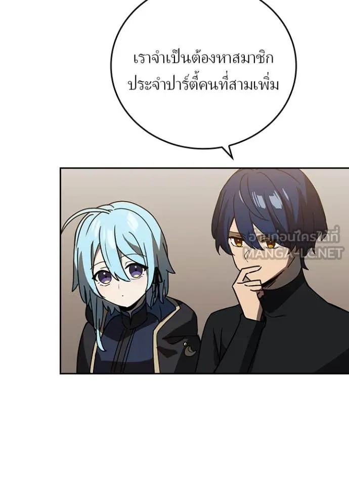 Hidden Class Gravity User ตอนที่ 52 45