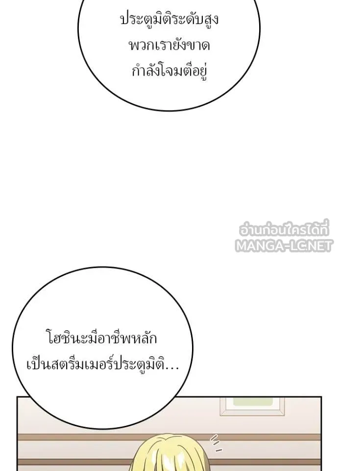 Hidden Class Gravity User ตอนที่ 52 50