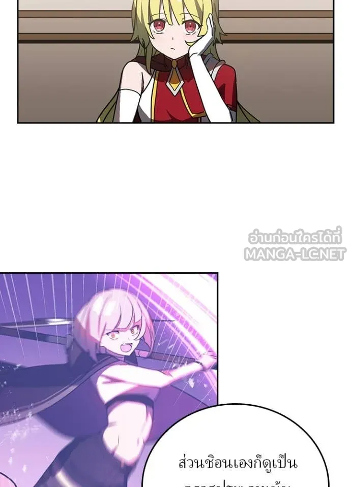 Hidden Class Gravity User ตอนที่ 52 51