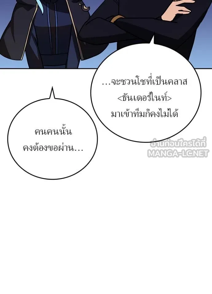 Hidden Class Gravity User ตอนที่ 52 54