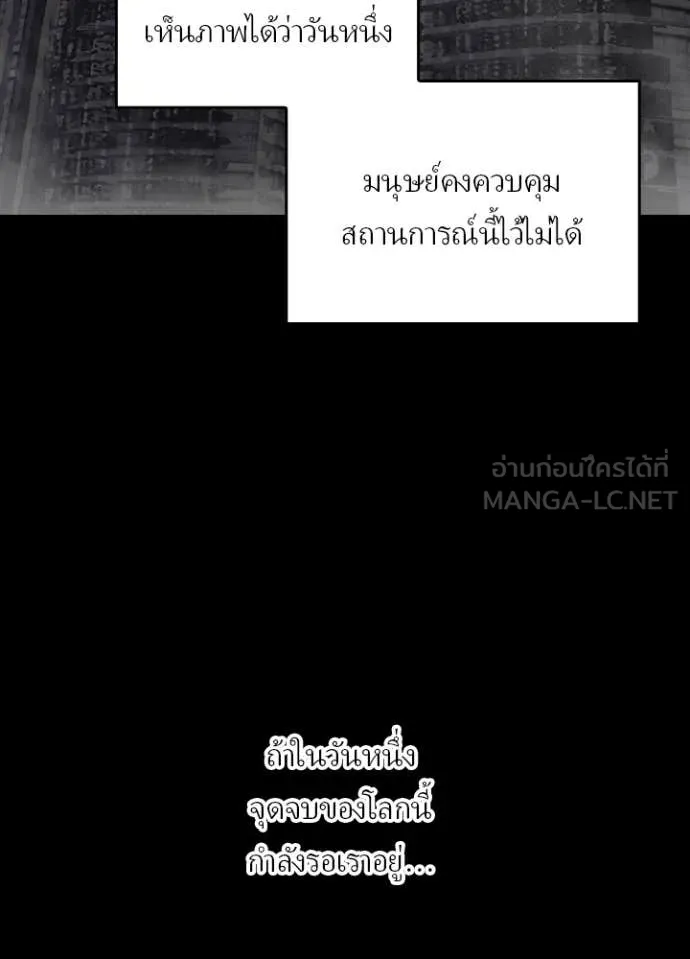 Hidden Class Gravity User ตอนที่ 52 41