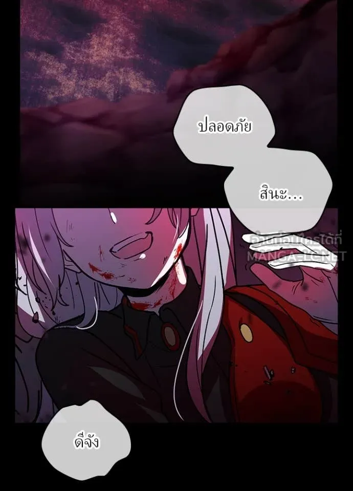 Hidden Class Gravity User ตอนที่ 52 62