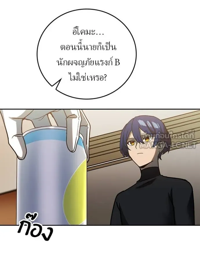 Hidden Class Gravity User ตอนที่ 52 55