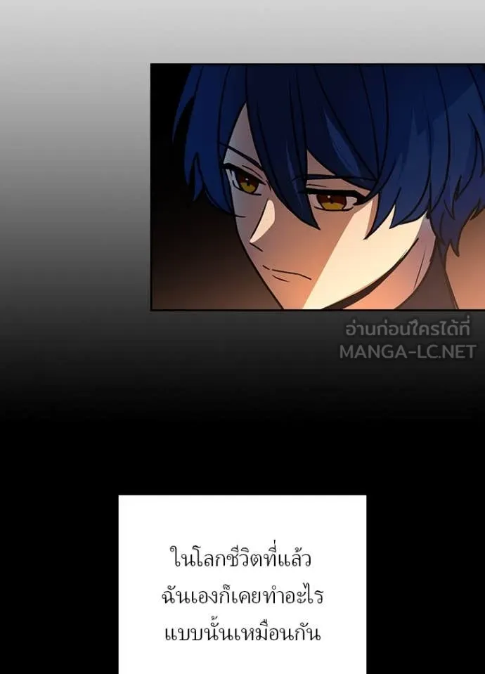 Hidden Class Gravity User ตอนที่ 52 58